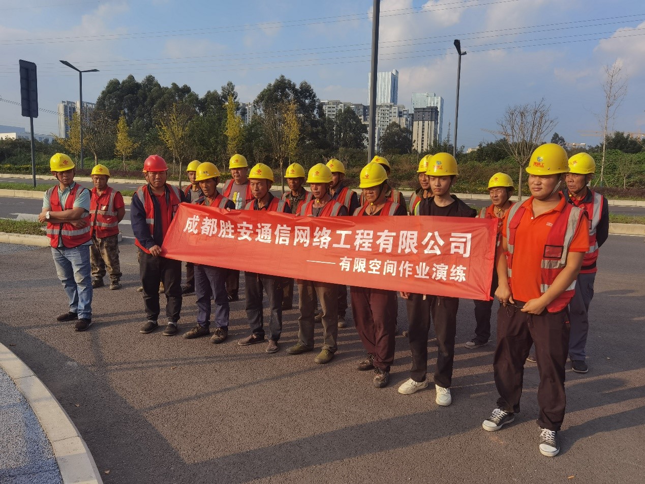 ?筑牢安全防線(xiàn)，共創(chuàng)平安企業(yè)。記開(kāi)展有限空間作業(yè)應(yīng)急演練
